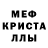 Alfa_PVP кристаллы Elena Kaleush