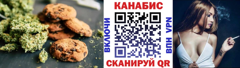 Canna-Cookies конопля  Верхнеуральск 