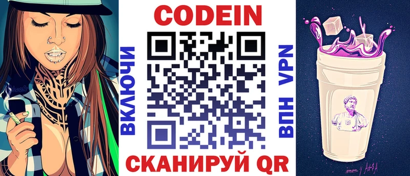 купить наркотики сайты  Верхнеуральск  Кодеиновый сироп Lean напиток Lean (лин) 