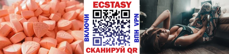 Экстази 280 MDMA  цена   Верхнеуральск 