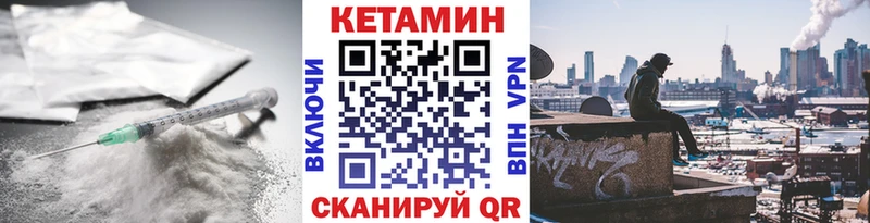 Кетамин ketamine  наркота  Верхнеуральск 