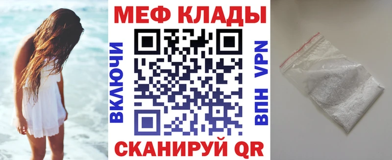 Мефедрон мяу мяу  Верхнеуральск 